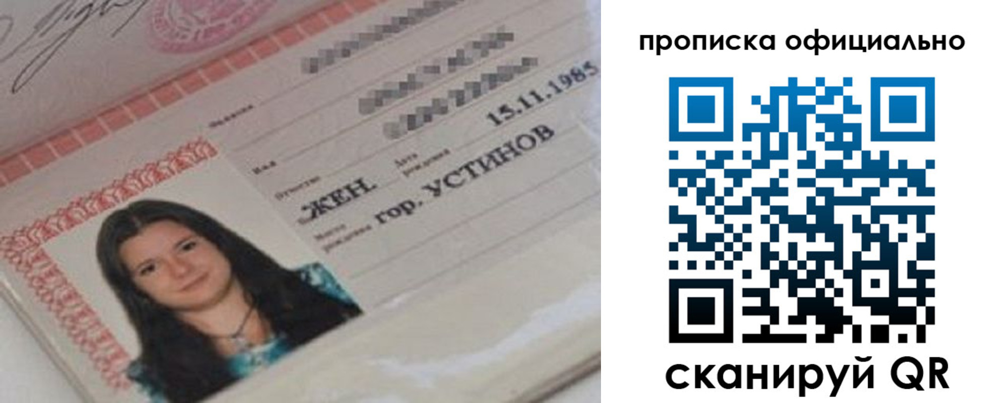 прописка для военкомата в Светлогорске