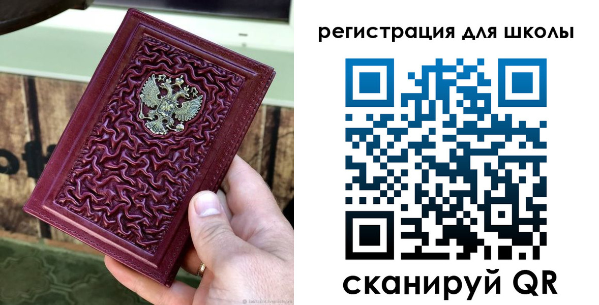 прописка от собственника в Светлогорске
