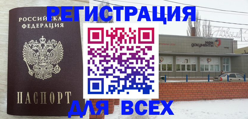 прописка иностранных граждан в Светлогорске