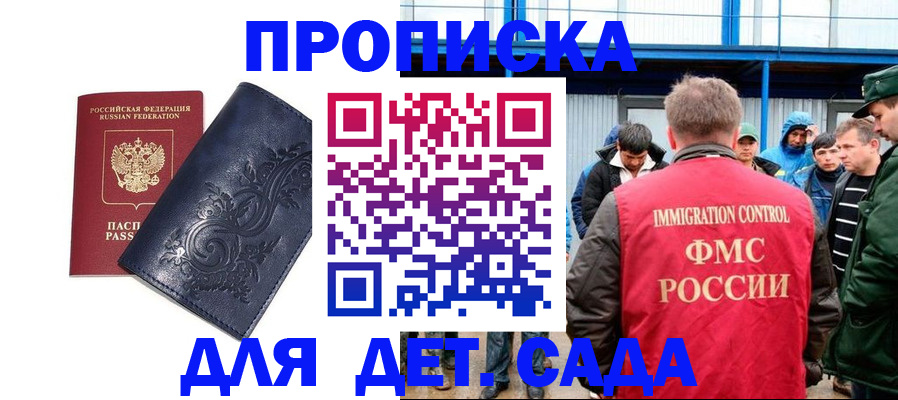 найти адрес прописки в Светлогорске