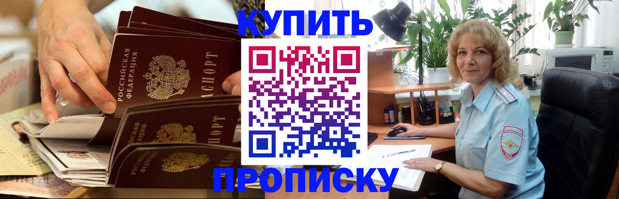 миграционный учет в Светлогорске
